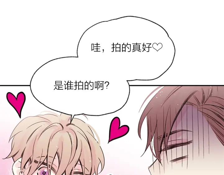 第10话 打情骂俏 第15页