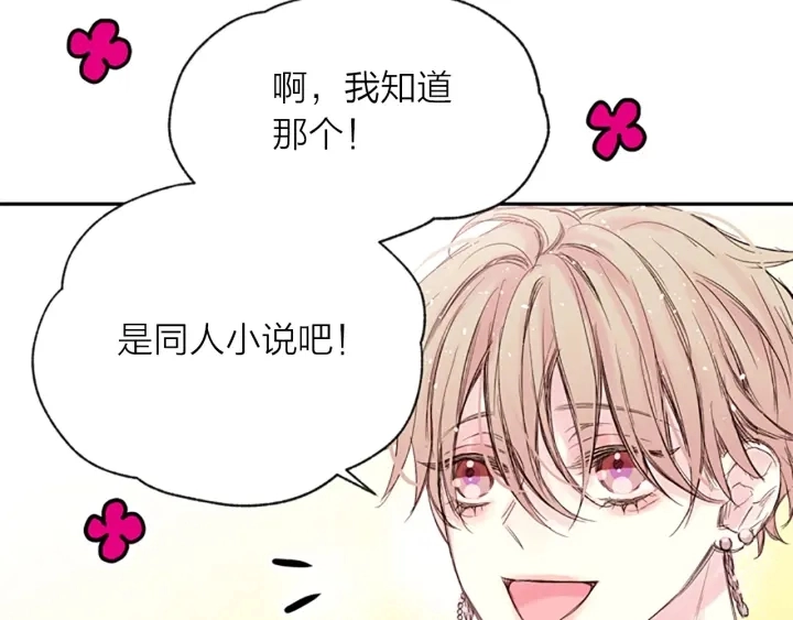 第10话 打情骂俏 第20页