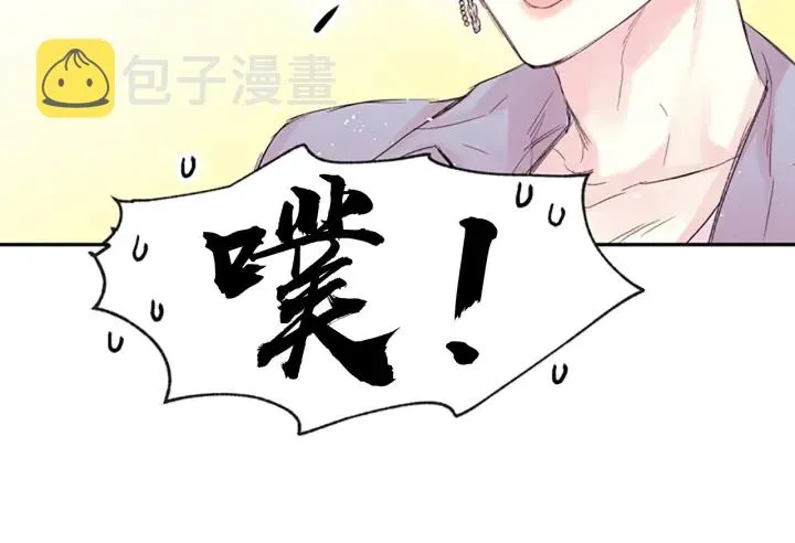 第10话 打情骂俏 第21页