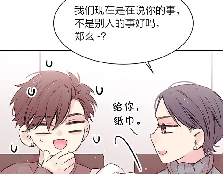 第10话 打情骂俏 第24页