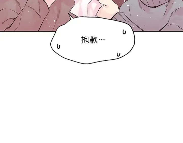 第10话 打情骂俏 第25页