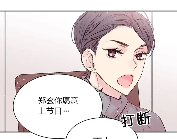 第10话 打情骂俏 第26页