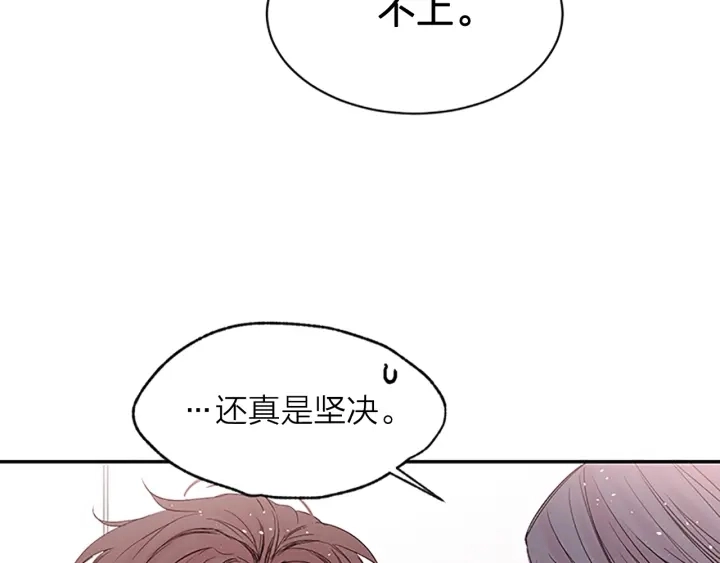 第10话 打情骂俏 第27页