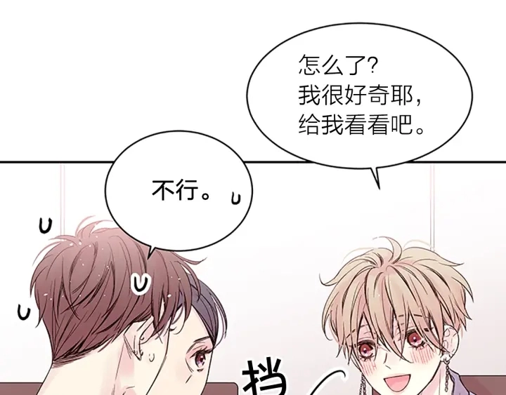 第10话 打情骂俏 第38页