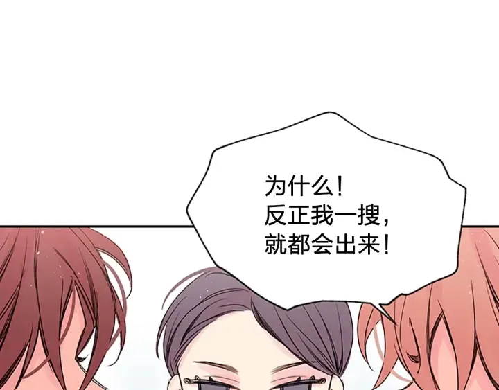 第10话 打情骂俏 第40页