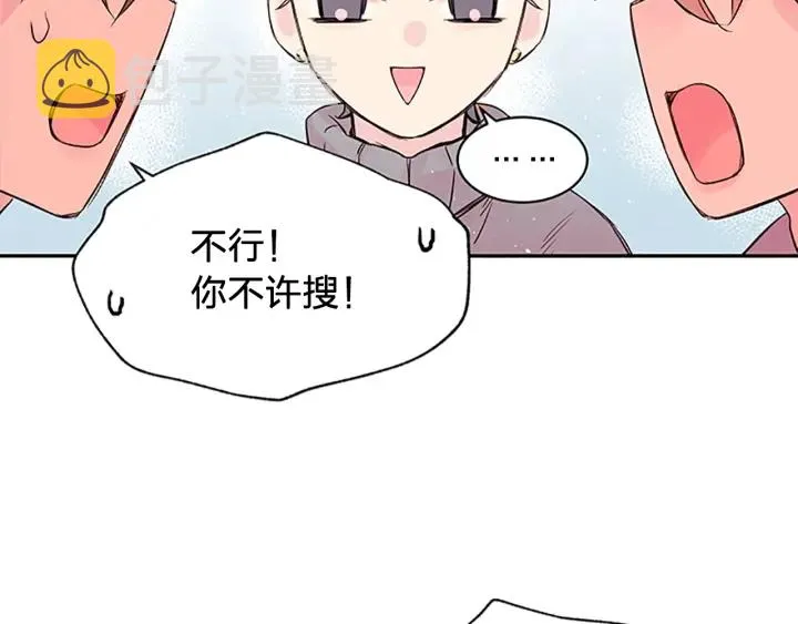 第10话 打情骂俏 第41页