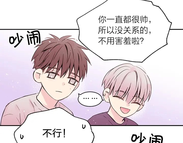 第10话 打情骂俏 第42页