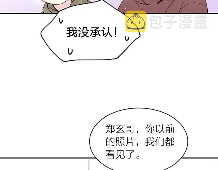 第10话 打情骂俏 第44页