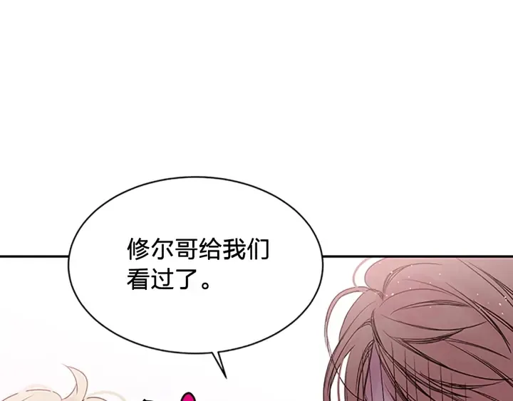 第10话 打情骂俏 第46页