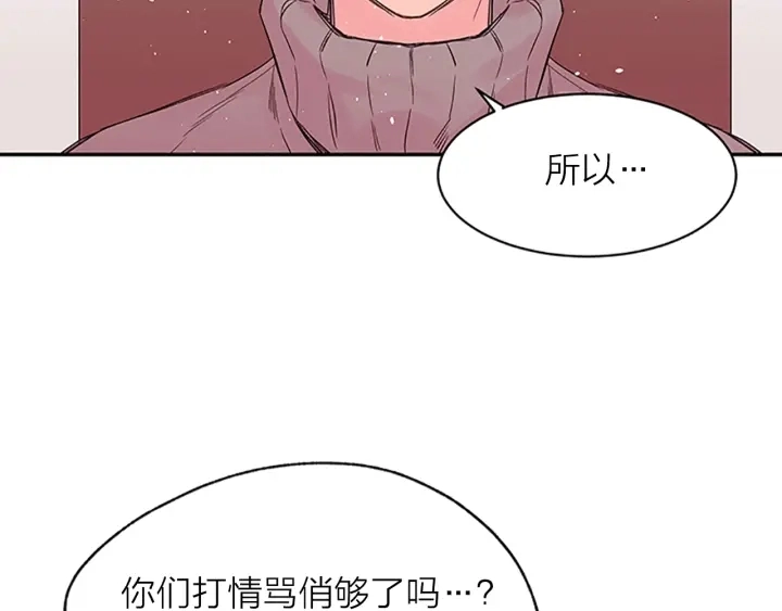 第10话 打情骂俏 第50页