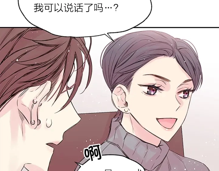 第10话 打情骂俏 第51页