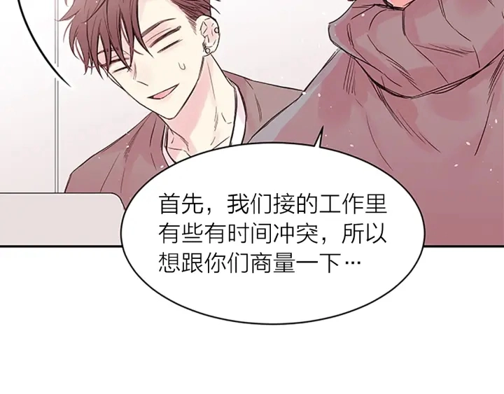 第10话 打情骂俏 第53页