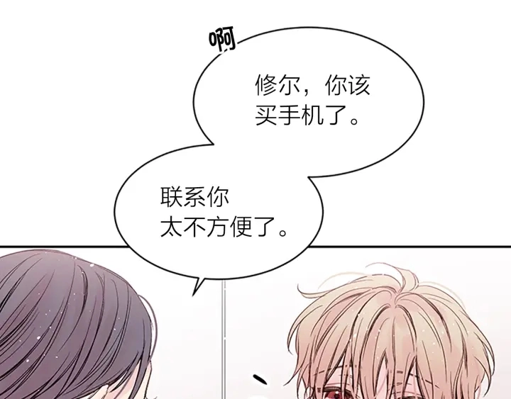 第10话 打情骂俏 第54页