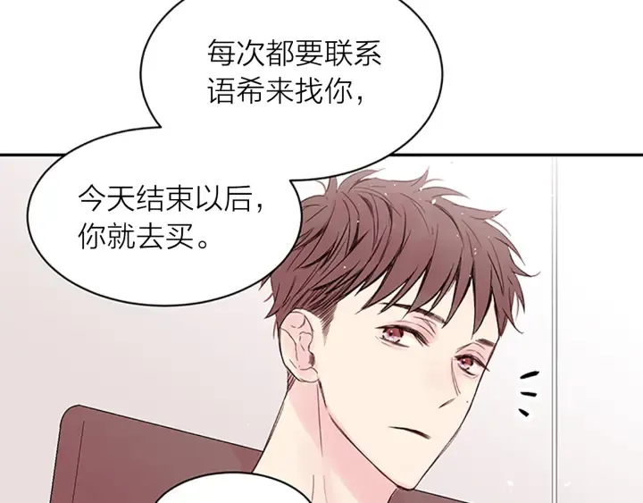 第10话 打情骂俏 第56页