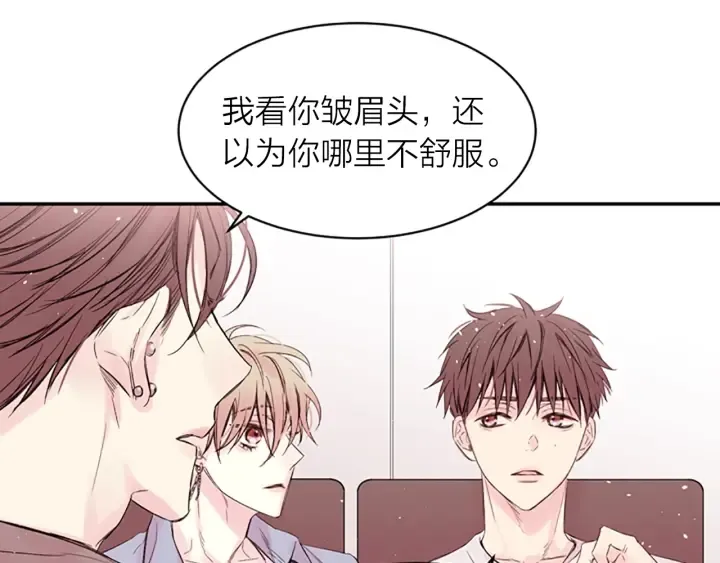 第10话 打情骂俏 第69页