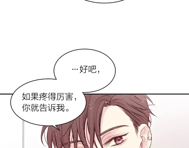 第10话 打情骂俏 第72页