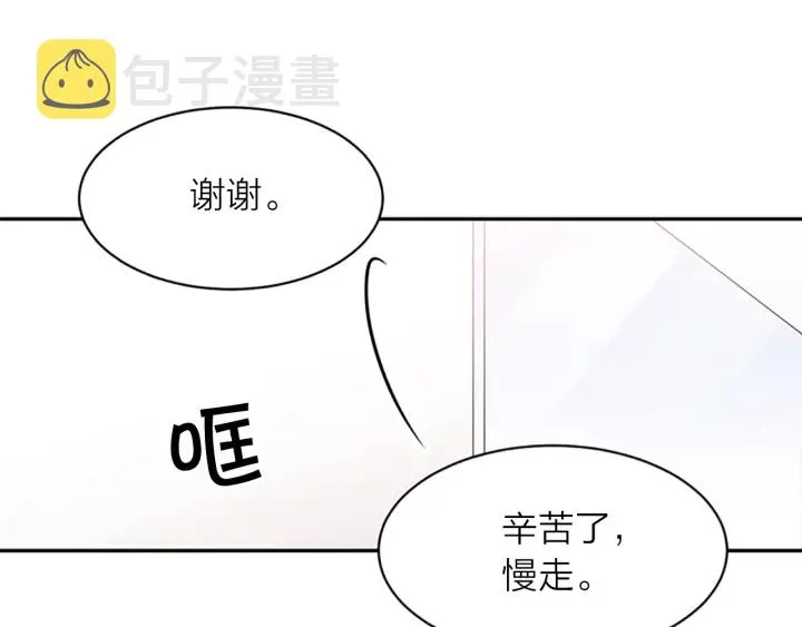 第10话 打情骂俏 第82页