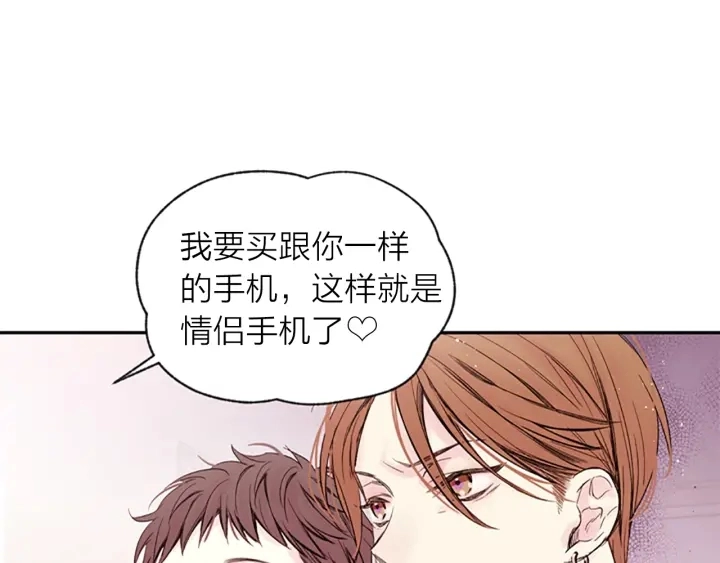 第10话 打情骂俏 第85页