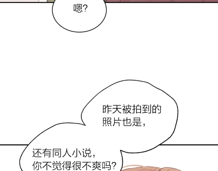 第10话 打情骂俏 第88页