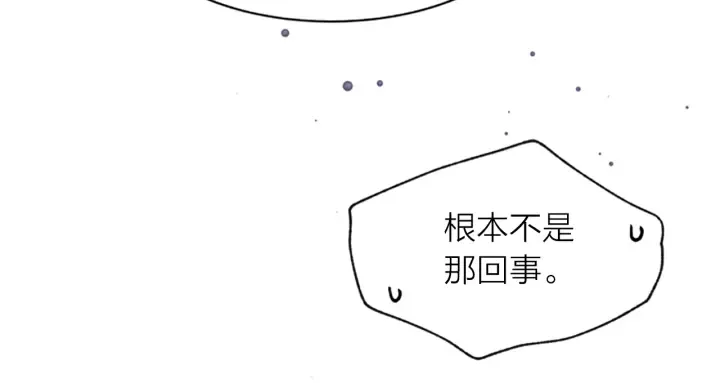 第10话 打情骂俏 第92页