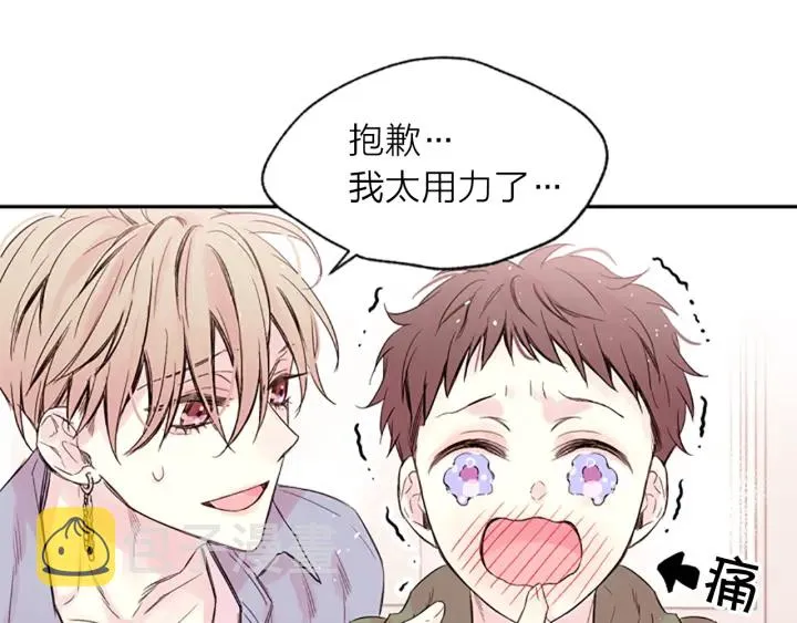第10话 打情骂俏 第107页