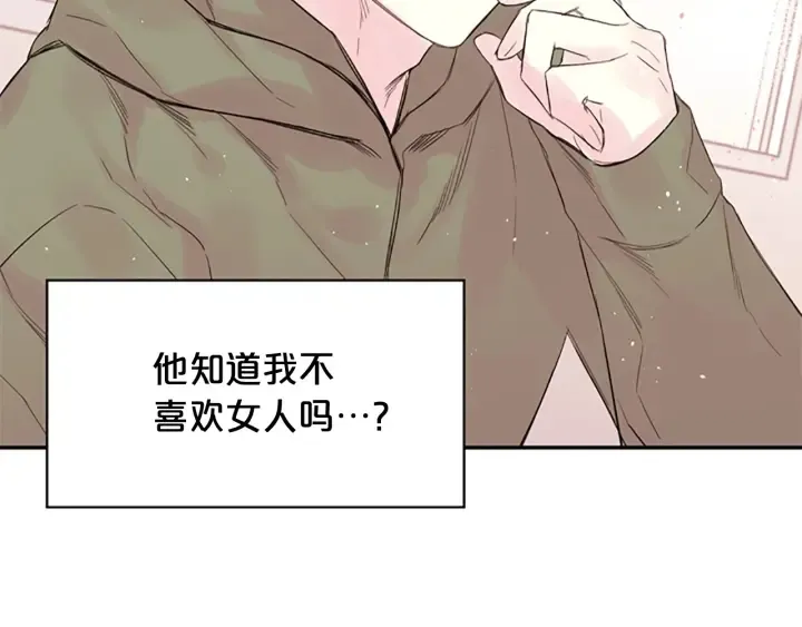 第10话 打情骂俏 第113页