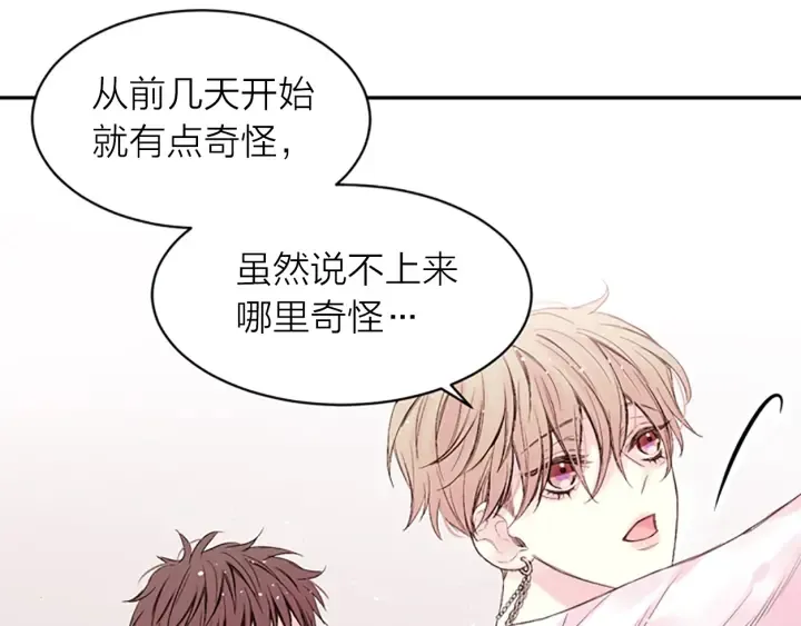 第10话 打情骂俏 第121页