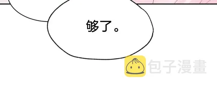 第10话 打情骂俏 第124页