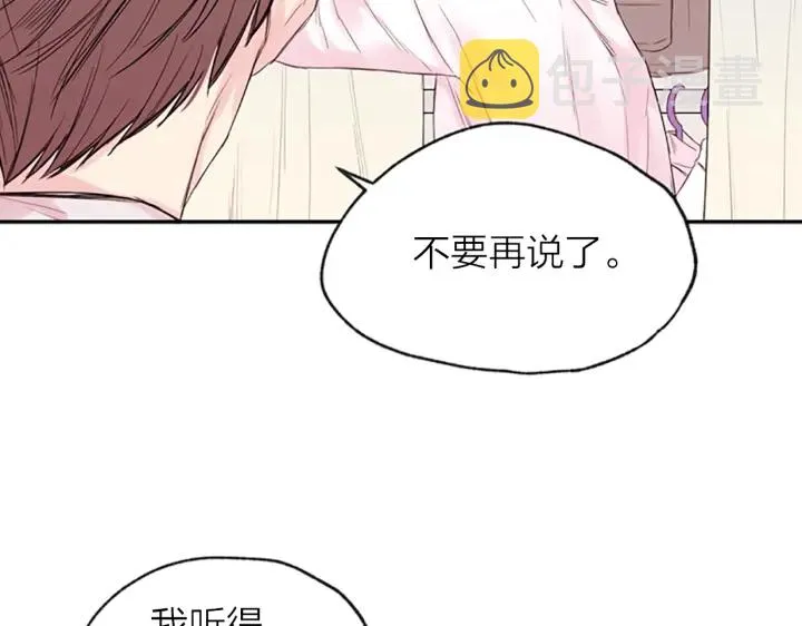 第10话 打情骂俏 第126页