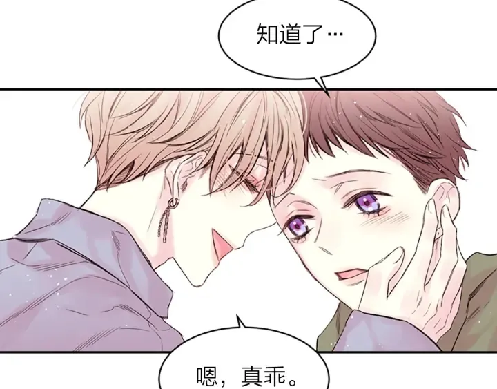 第11话 第一次看他生气 第26页