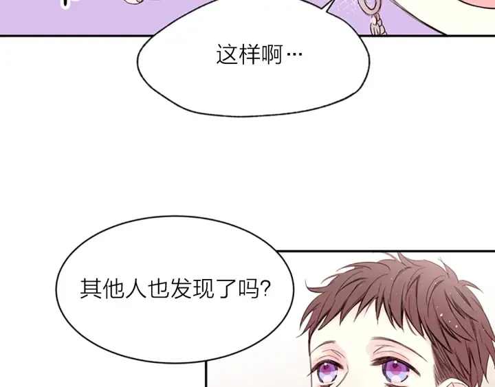 第11话 第一次看他生气 第32页