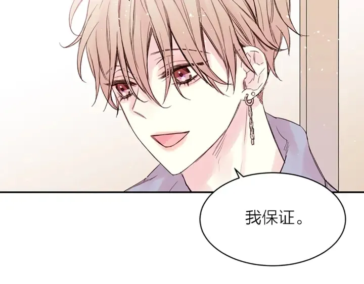 第11话 第一次看他生气 第42页