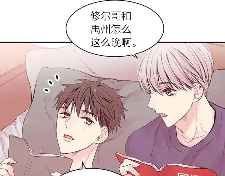 第11话 第一次看他生气 第45页