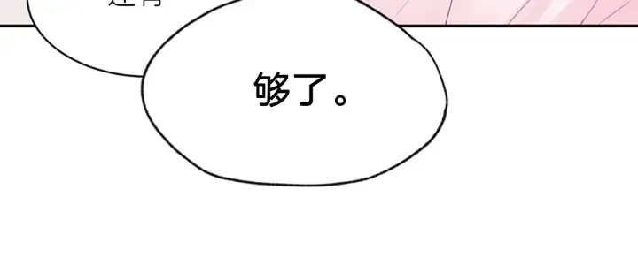 第11话 第一次看他生气 第72页