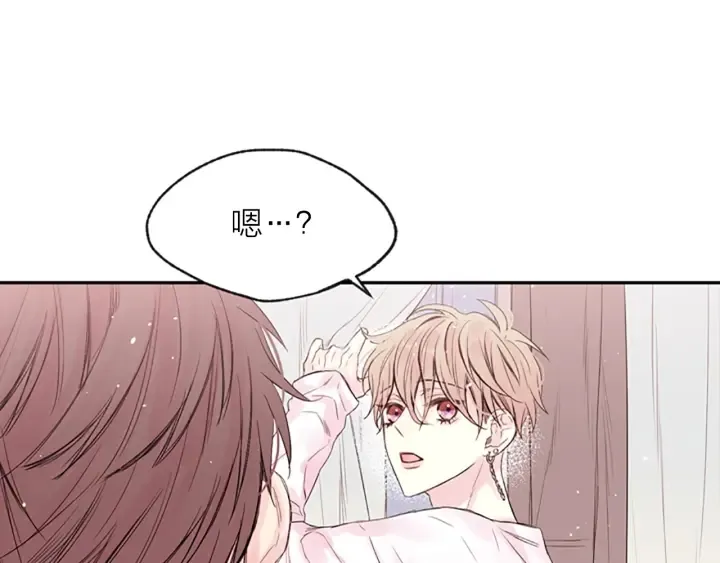 第11话 第一次看他生气 第73页