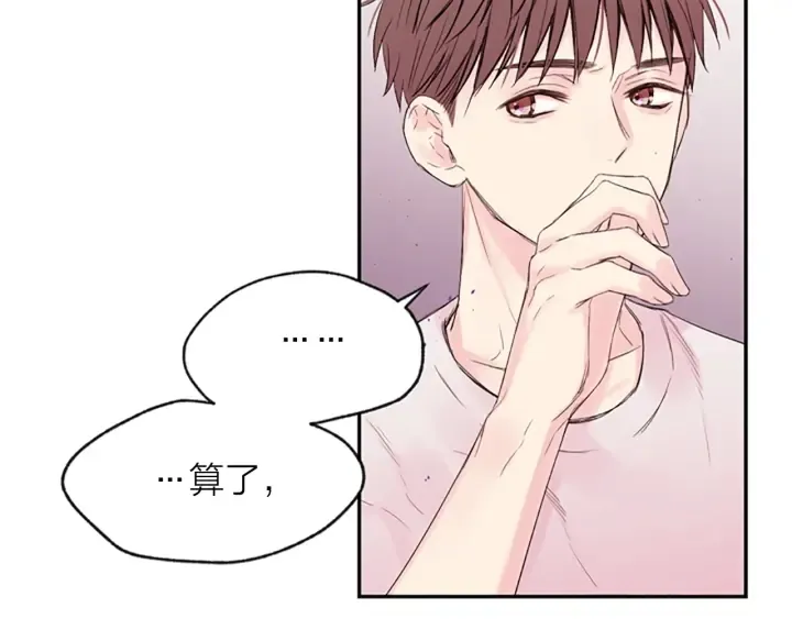 第11话 第一次看他生气 第79页