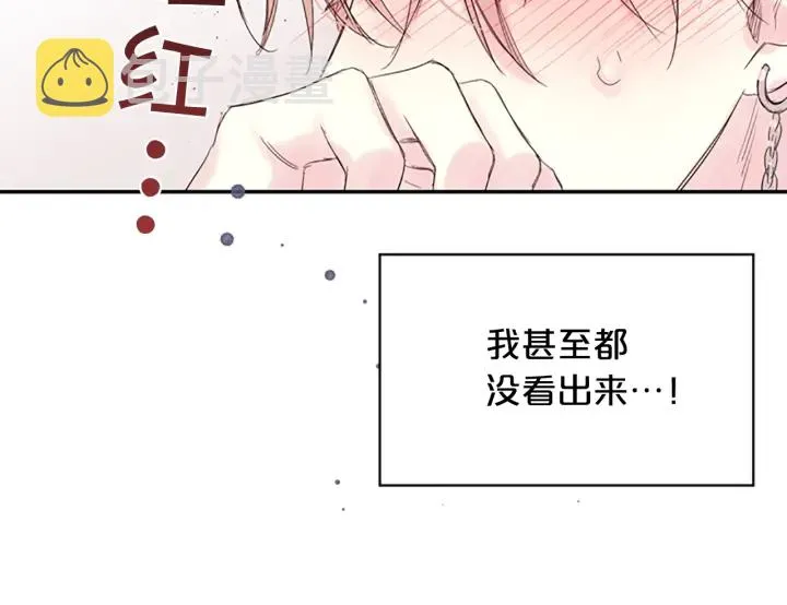 第11话 第一次看他生气 第91页