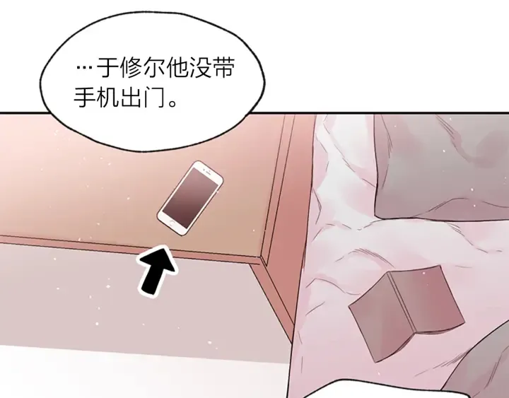 第11话 第一次看他生气 第108页