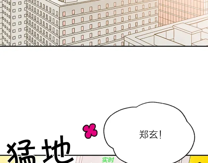 第12话 去我家吧 第3页