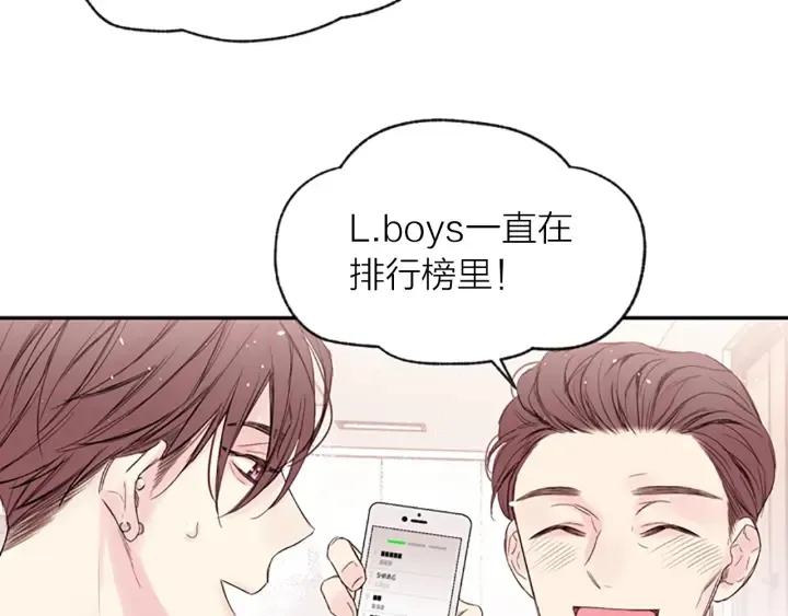 第12话 去我家吧 第5页
