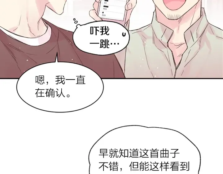 第12话 去我家吧 第6页