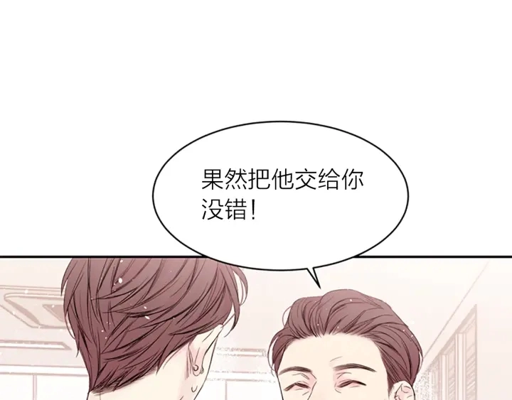 第12话 去我家吧 第11页