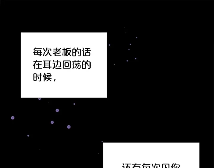 第12话 去我家吧 第20页