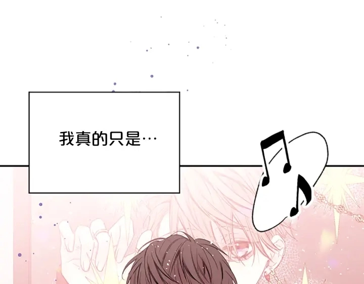 第12话 去我家吧 第23页