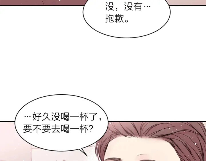 第12话 去我家吧 第33页