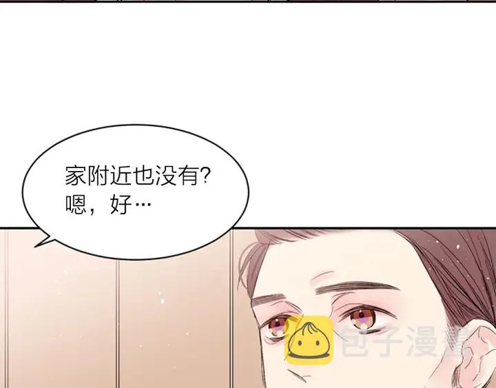 第12话 去我家吧 第52页