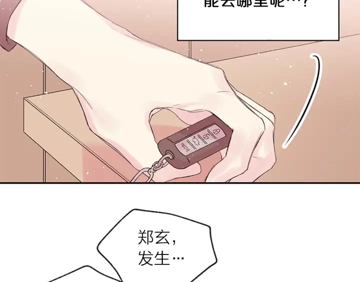第12话 去我家吧 第61页