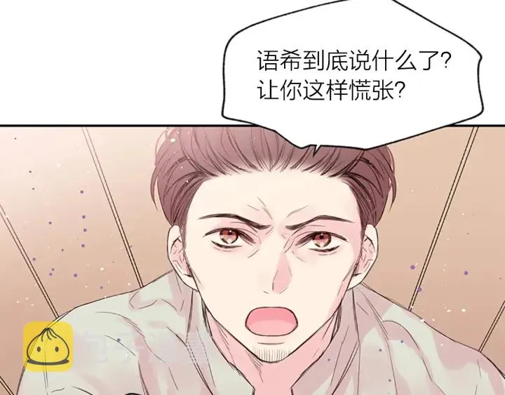 第12话 去我家吧 第65页