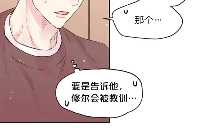 第12话 去我家吧 第67页