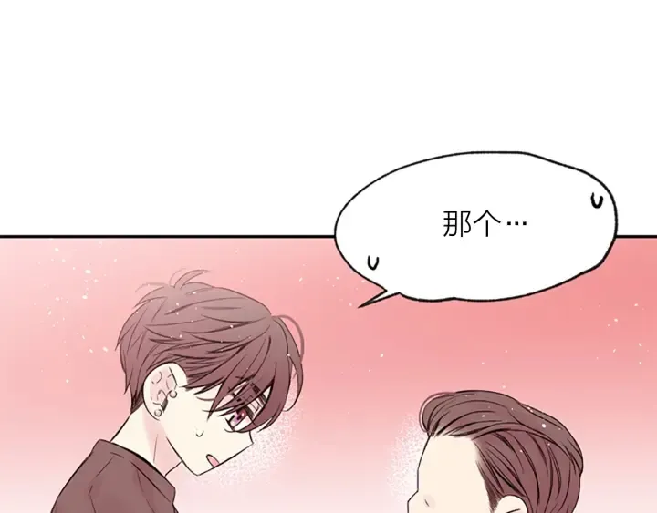 第12话 去我家吧 第68页